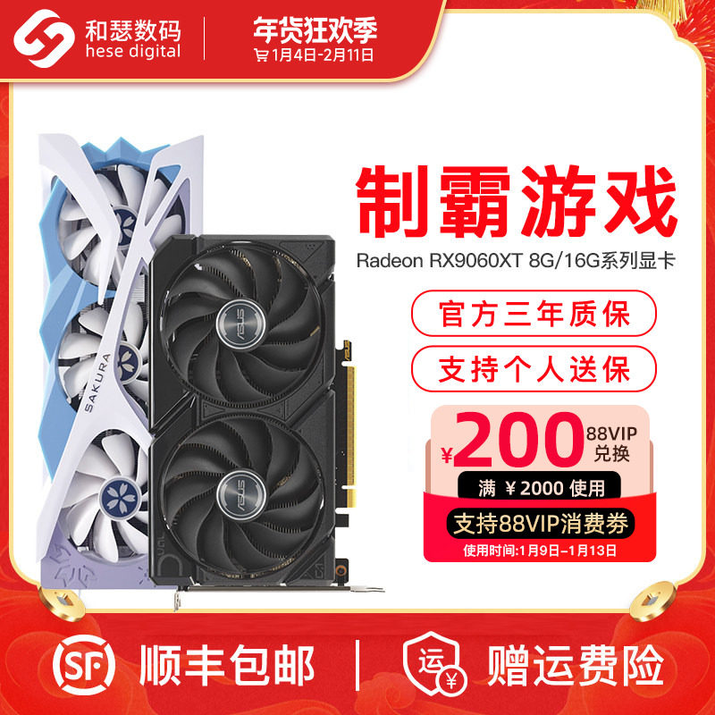 AMD RX9060XT 8g/16G电竞游戏直播视频剪辑台式机电脑独立显卡