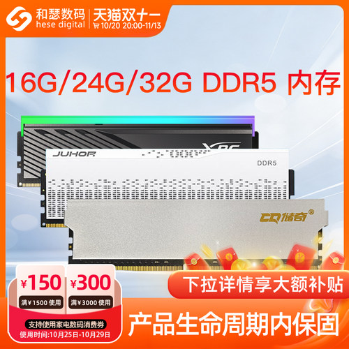 储奇/威刚/科赋/宇瞻 16G/24G/32G 6000 DDR4 台式机电脑内存条