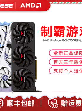 AMD RX9070GRE 12G台式机电脑电竞游戏独立显卡