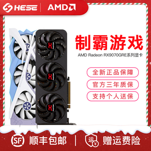 机电脑电竞游戏独立显卡 12G台式 AMD RX9070GRE