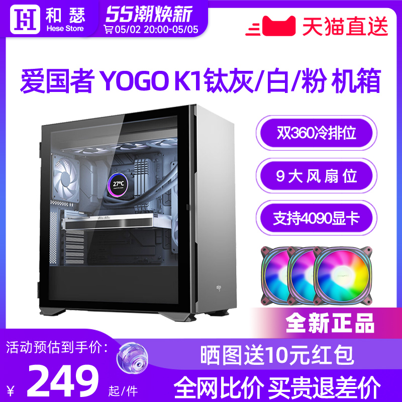 爱国者yogok1钛灰色电脑机箱