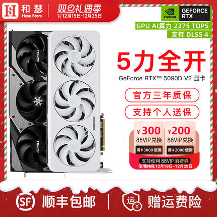 电竞叛客映众 RTX5090D V2 24G 超级冰龙台式机电脑游戏独立显卡