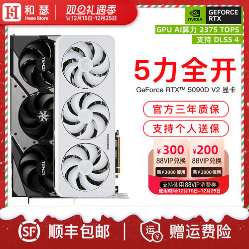 电竞叛客映众RTX5090DV2显卡