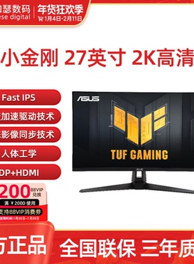 Asus华硕小金刚VG27AQL5A电竞显示器27英寸2K电脑210HZ显示屏IPS