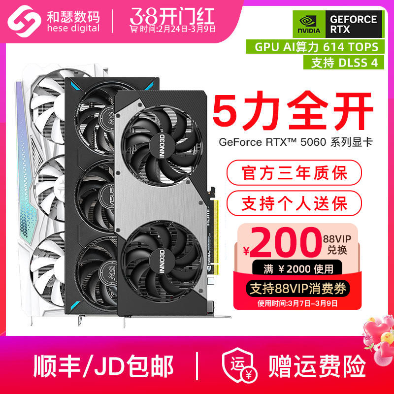 映众电竞叛客索泰 RTX5060 8G/RX6800XT 台式机电脑游戏独立显卡