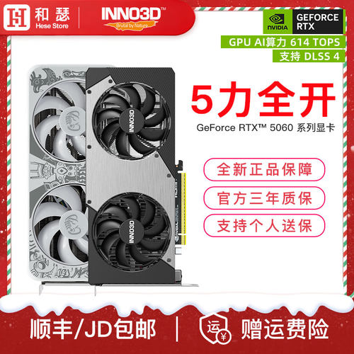 映众RTX50608G全新显卡