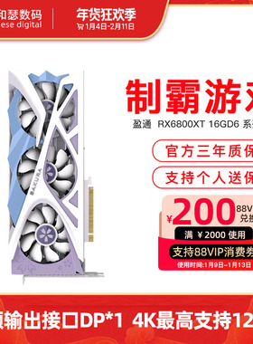 全新AMD盈通 RX6800XT 16G台式机电脑游戏直播剪辑独立显卡