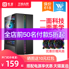 先马剑魔电竞版电脑机箱台式机玻璃全侧透RGB游戏水冷ATX剑魔机箱