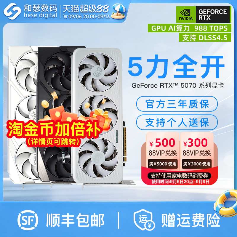盈通电竞叛客RTX5070国补显卡图片