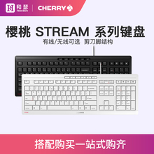 cherry樱桃STREAM办公女生静音薄膜键盘有线无线充电键盘鼠标套装