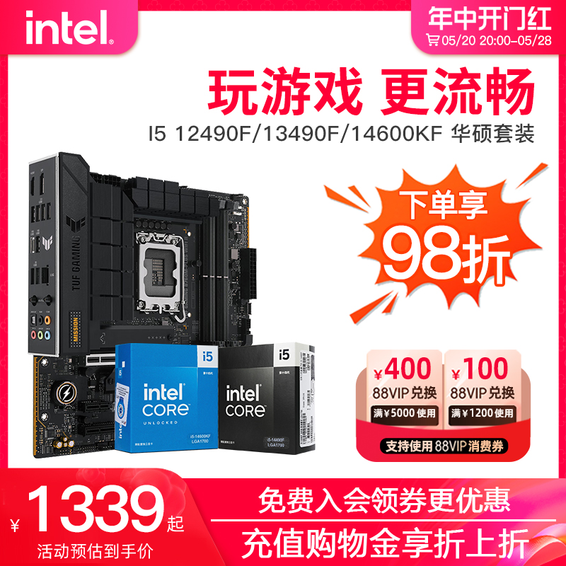 英特尔 I5 12490F 12600KF 13490F 14600KF搭华硕B760主板cpu套装 电脑硬件/显示器/电脑周边 主板套装 原图主图