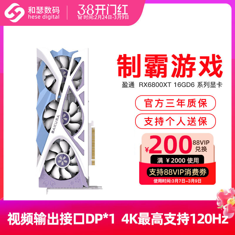 全新AMD盈通 RX6800XT 16G台式机电脑游戏直播剪辑独立显卡