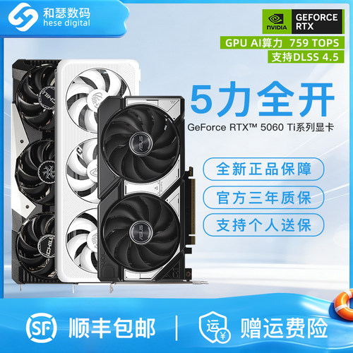 映众索泰盈通5060Ti8G显卡