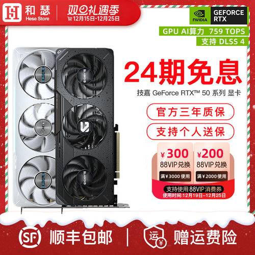 技嘉RTX5000系列全新显卡