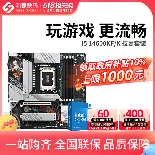 I514600KF主板CPU套装