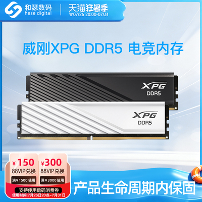 威刚游戏威龙D300内存条ddr5