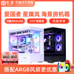 爱国者星璨岚机箱小岚大岚屏显版海景房台式机电脑侧透MATX主机箱