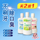 狗狗猫咪漱口水牙膏猫咪洁齿水宠物漱口水饮用宠物清洁牙齿用品