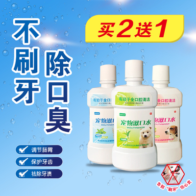 狗狗猫咪漱口水牙膏宠物清洁