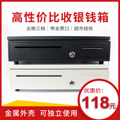收钱柜抽屉式 收银机收钱箱收银箱收钱箱盒子带锁商用收款 箱收钱箱