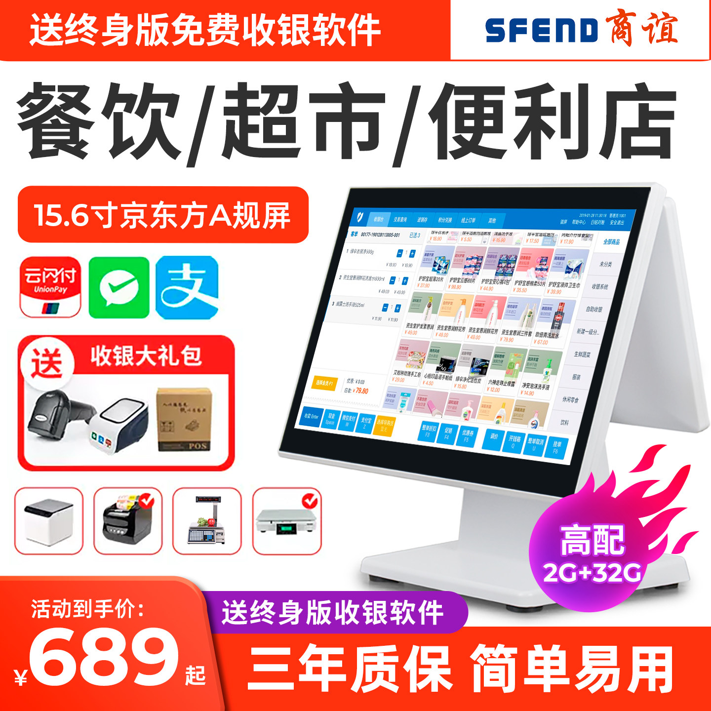 餐饮收银机一体机餐厅面馆快餐火锅蛋糕奶茶点餐机收银系统管理一体机零售超市便利店小型双屏新款扫码收银机