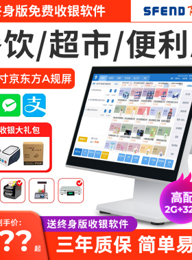 餐饮收银机一体机餐厅面馆快餐火锅蛋糕奶茶点餐机收银系统管理一体机零售超市便利店小型双屏新款扫码收银机