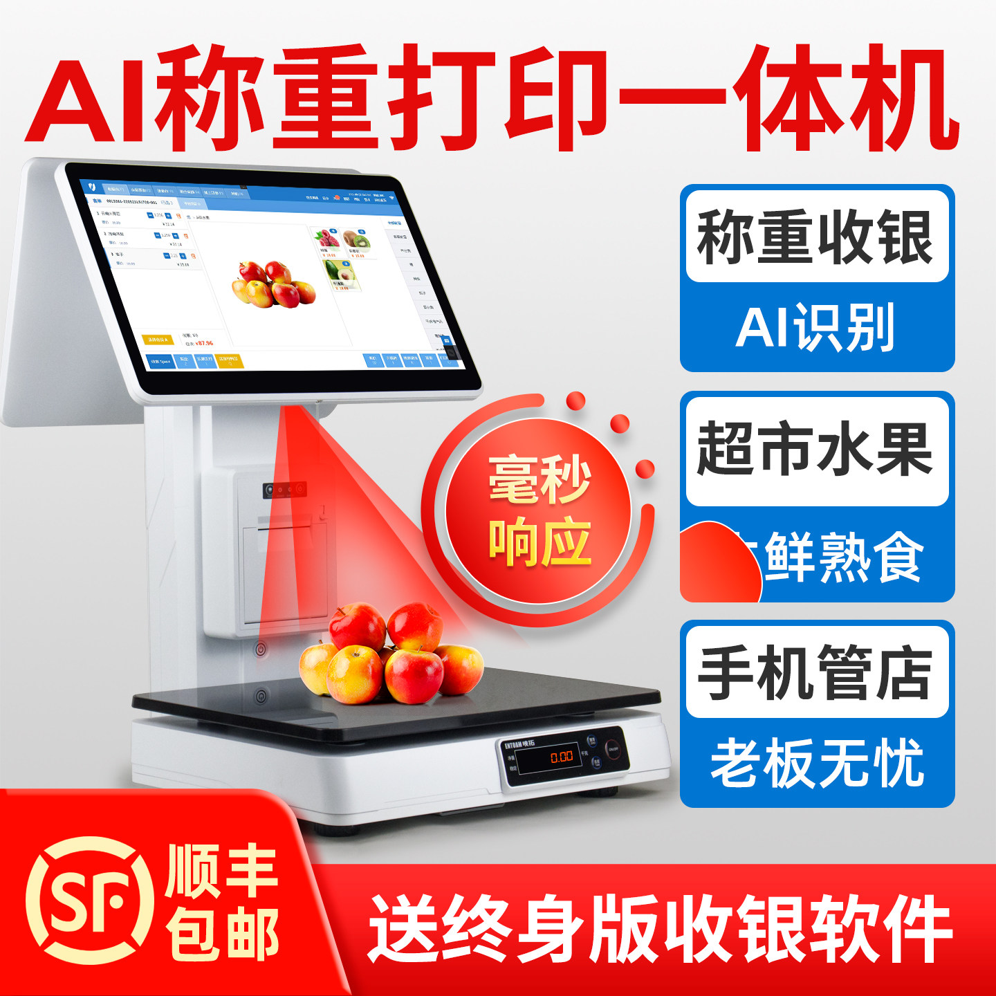 超市收银机水果蔬菜便利店生鲜零食商超扫码收银系统管理一体机麻辣烫熟食双屏收款机ai收银称重收银机一体机