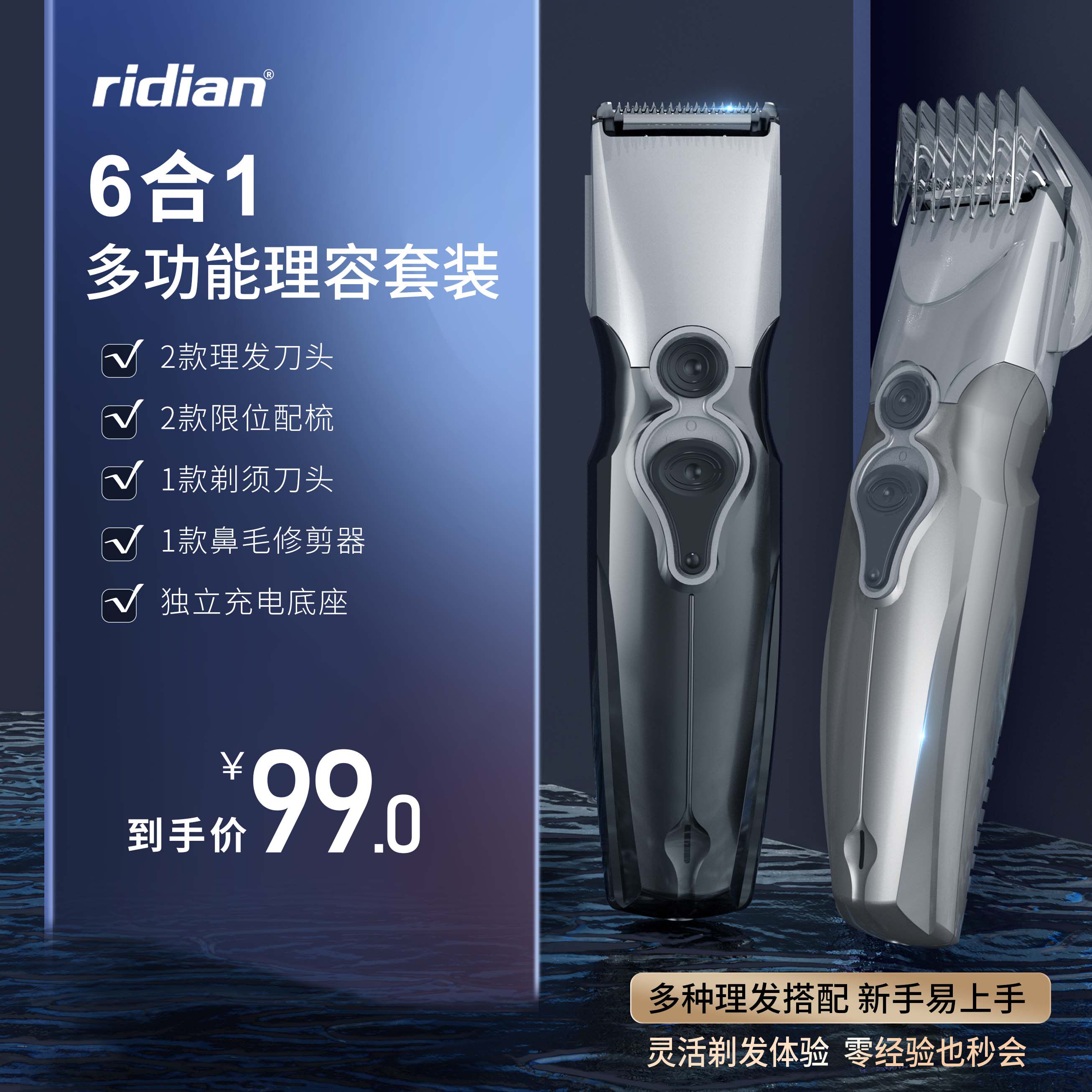 理发器电推剪剃头发理发器家用大人儿童多功能剃须刀理发器三合一