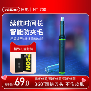 剪鼻毛神器男电动剃鼻毛器男用 刮鼻毛器男用充电 鼻毛修剪器 男士