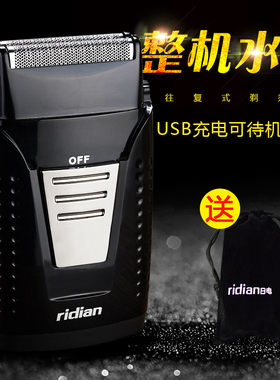 男士剃须刀电动刮胡刀胡须刀电动USB充电式往复式刮胡子刀须刨