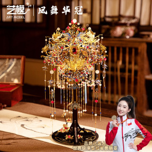 艺模凤冠凤舞花冠凤冠手工diy材料金属模型女友情人节礼物高级感