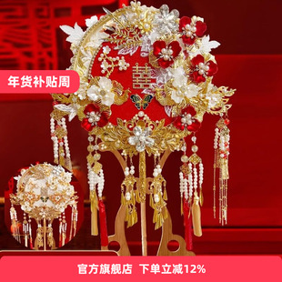 双面团扇新娘结婚diy材料包中式秀禾喜扇双色重工婚礼扇子高级感