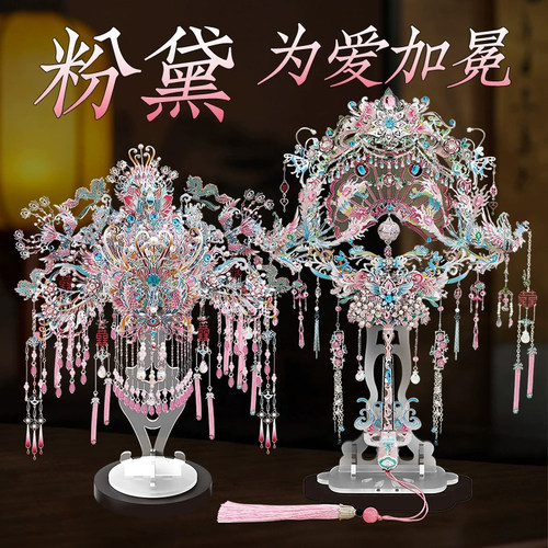 粉黛银凤冠3d金属拼图新婚礼物