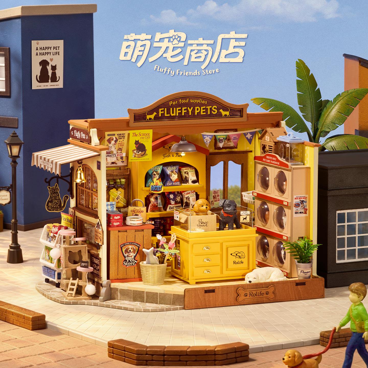 diy小屋萌宠商店手工拼装模型宠物店微缩场景玩具积木生日礼物女