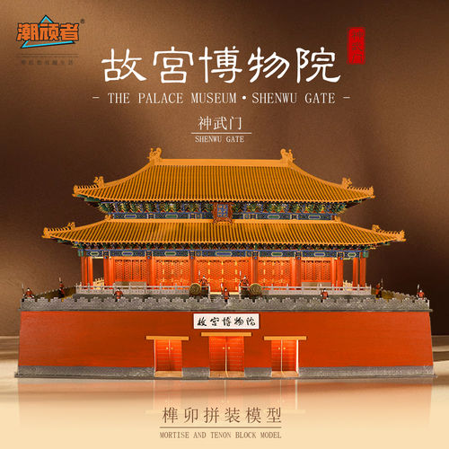 故宫博物院门楼神武门木质榫卯积木拼装古建筑模型手工diy拼装