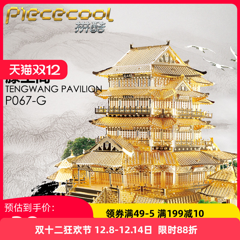 古建筑创意礼物金属模型