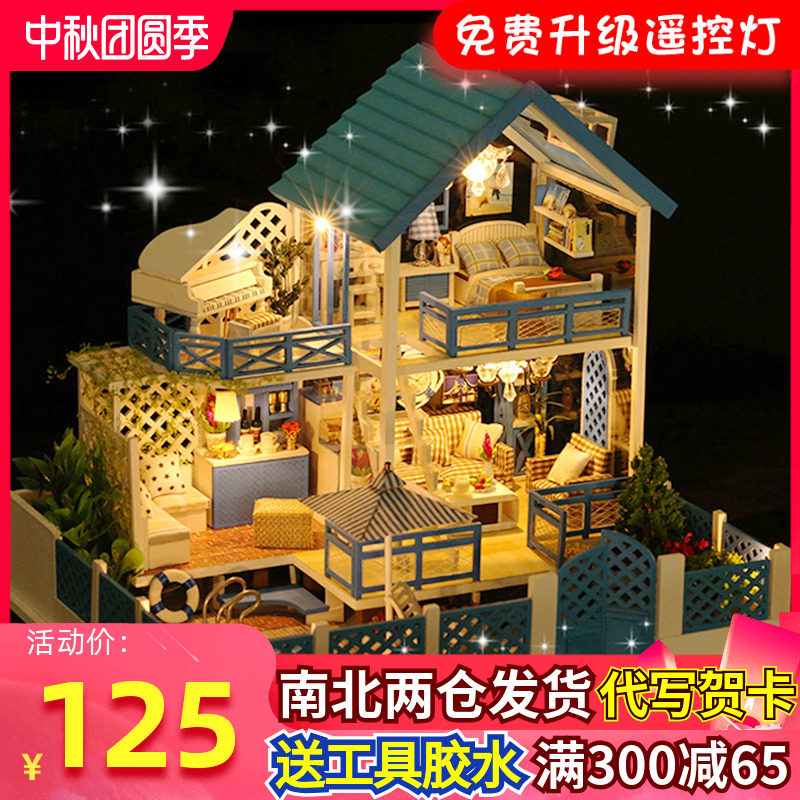 diy小屋别墅爱琴海手工制作小房子模型玩具拼装中秋节生日礼物女