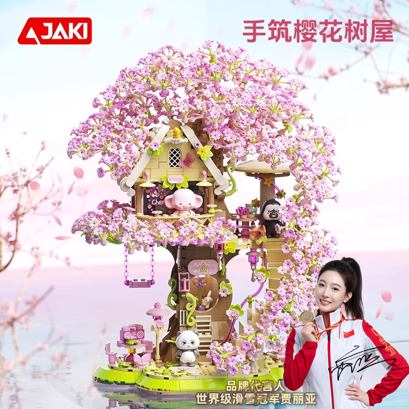 樱花树屋积木花房子拼装模型8女孩子儿童玩具10岁9生日礼物女生