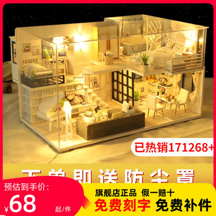 diy手工小屋房子拼装建筑模型迷你世界积木玩具61六一儿童节礼物