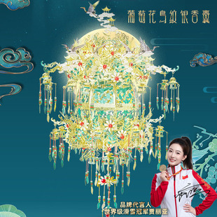 拼酷葡萄花鸟纹银香囊无骨花灯3d立体金属拼图手工高难度拼装模型