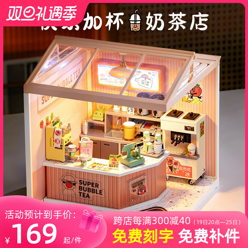 若态若来超级世界商店diy小屋手工微缩场景模型拼装积木益智玩具