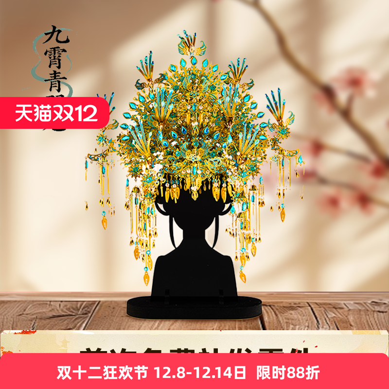 旗舰店正品升级版青羽冠孔雀绿