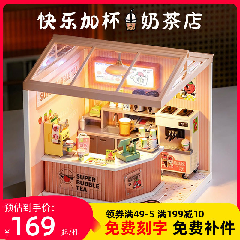 若来超级世界小屋商店diy小屋手工微缩场景模型拼装积木益智玩具