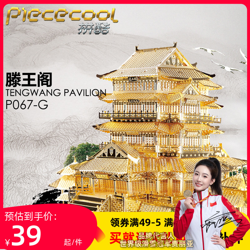 古建筑创意礼物金属模型