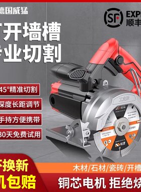 威猛切割机家用220v小型电动石材瓷砖云石机开槽机手提锯木工电锯