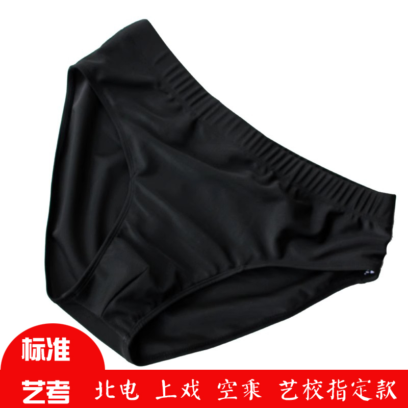 专业空乘模特比赛泳装标准男生黑色艺考三角泳裤学生艺考泳衣男士