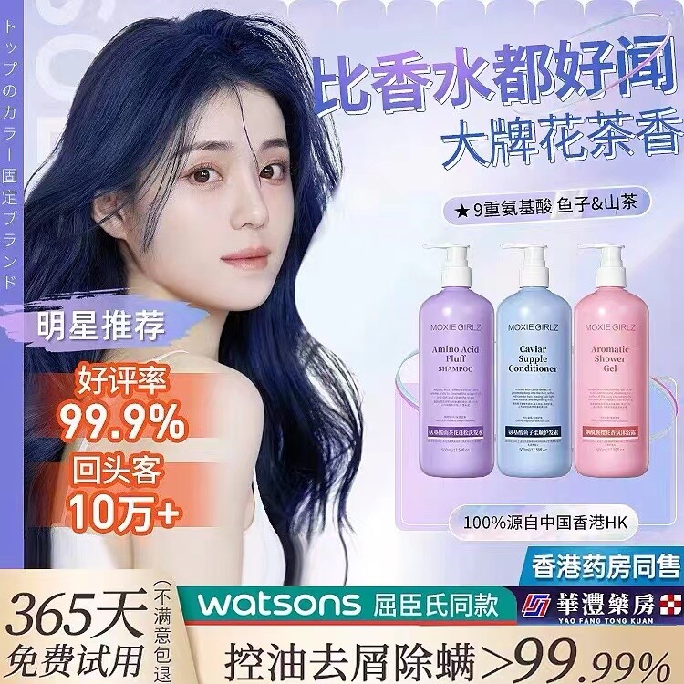 Moxie Girlz慕斯女孩氨基酸蓬松洗发水护发素沐浴露500ml*3瓶装怎么看?
