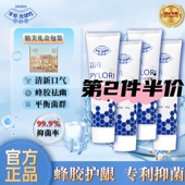 合和泰蜂胶祛幽牙膏120g 官方正品 4支清洁口腔益生菌清火护龈