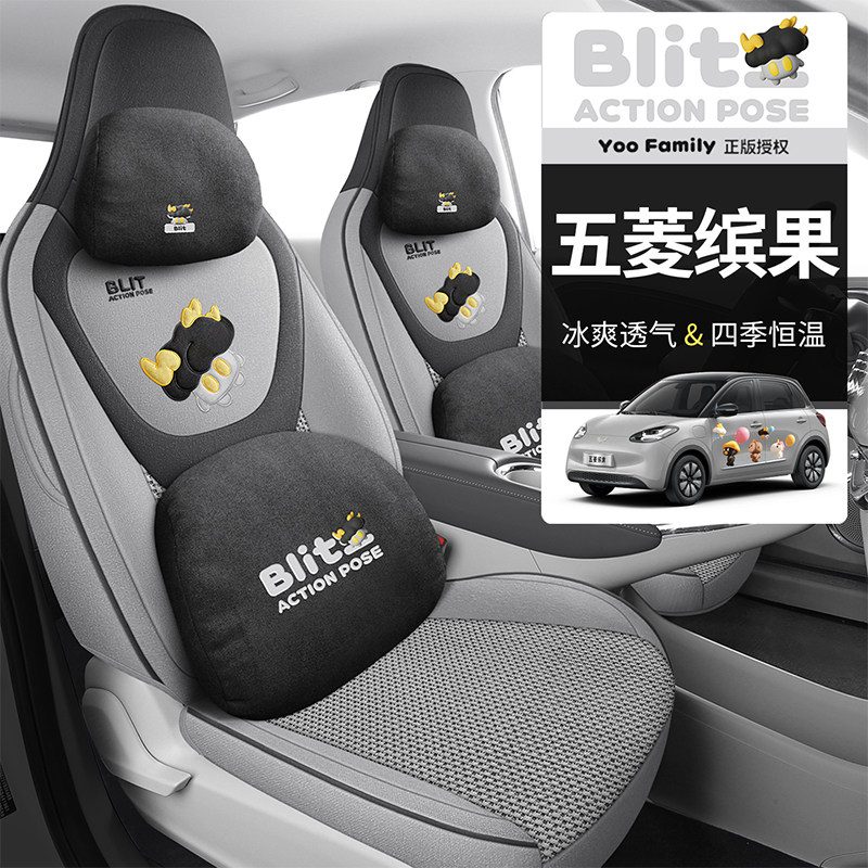 五菱缤果座椅套专用全包围汽车坐垫四季通用亚麻布艺棉麻冰丝透气