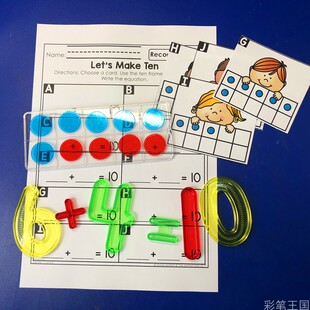 10以内加法益智手工启蒙教具幼儿童小学生亲子涂色本玩具练习